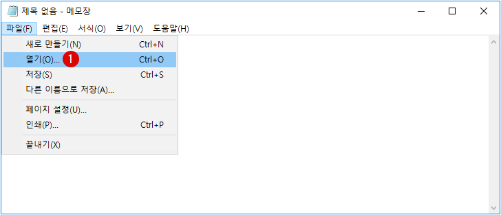 [Windows10] hosts 파일의 위변조 방지하기