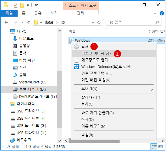 ISO 이미지 파일CD/DVD에 굽기