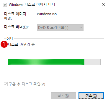 Windows 10에 내장된 디스크 이미지 툴을 사용해서 손쉽게 ISO 이미지 파일을 마운트해서 CD/DVD 디스크에 파일 굽기