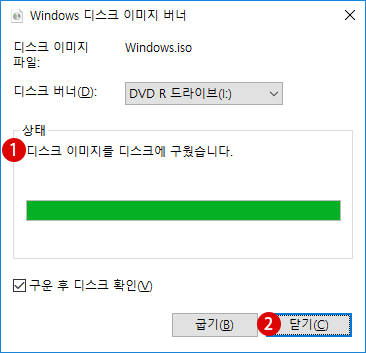 ISO 이미지 파일CD/DVD에 굽기