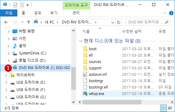 ISO 이미지 파일CD/DVD에 굽기