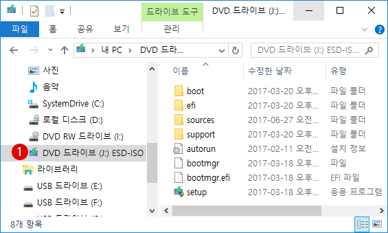 ISO 이미지 파일CD/DVD에 굽기