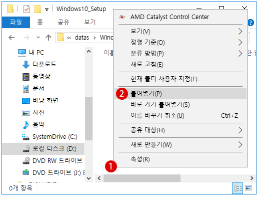 ISO 이미지 파일CD/DVD에 굽기