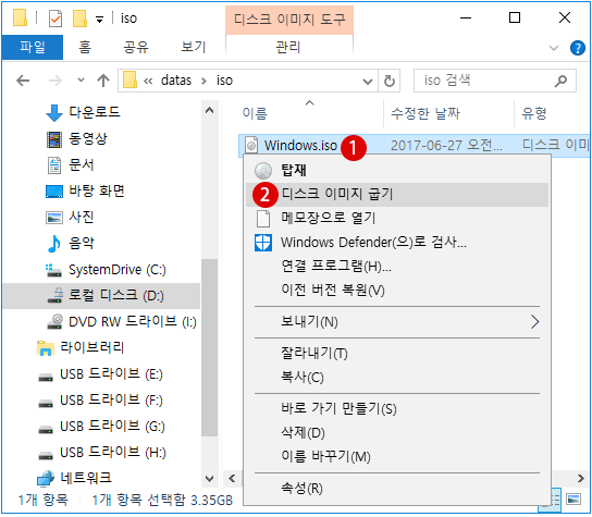 ISO 이미지 파일CD/DVD에 굽기