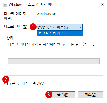 ISO 이미지 파일CD/DVD에 굽기