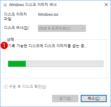 ISO 이미지 파일CD/DVD에 굽기