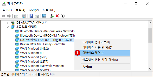 네트워크 어댑터 드라이버를 설치하기