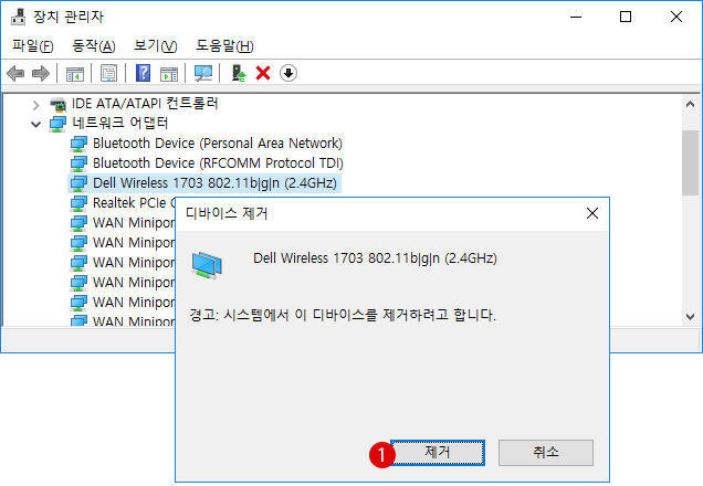 네트워크 어댑터 드라이버를 설치하기