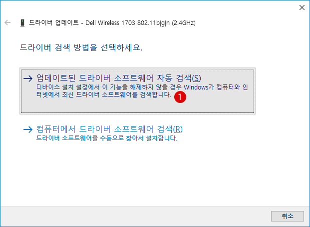 네트워크 어댑터 드라이버를 설치하기