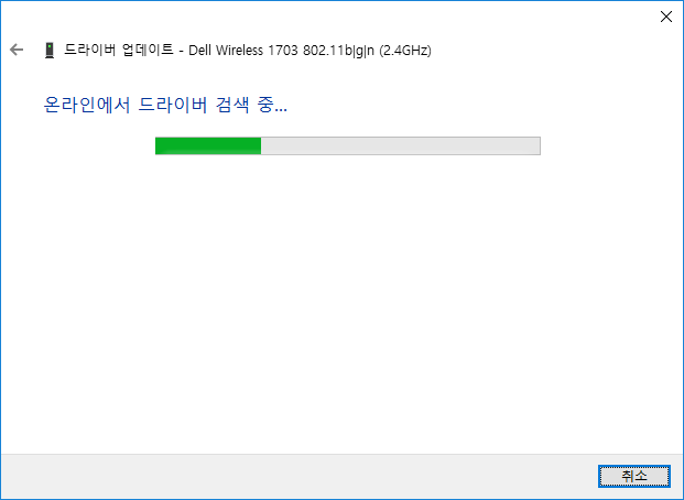 네트워크 어댑터 드라이버를 설치하기