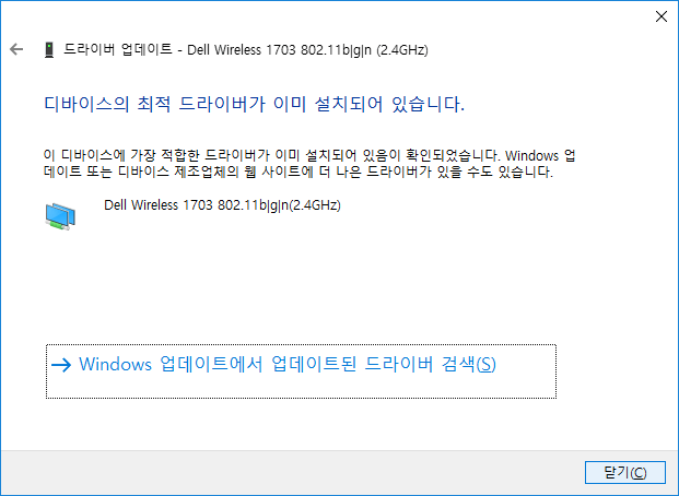 네트워크 어댑터 드라이버를 설치하기