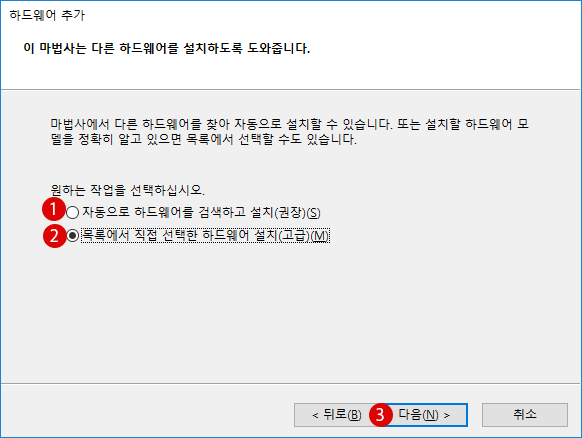 네트워크 어댑터 드라이버를 설치하기