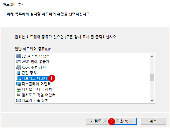 네트워크 어댑터 드라이버를 설치하기