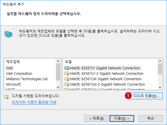 네트워크 어댑터 드라이버를 설치하기