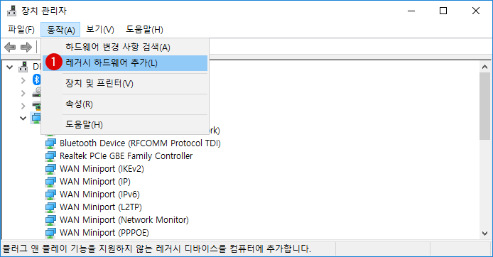 네트워크 어댑터 드라이버를 설치하기