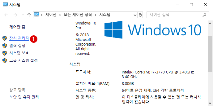 PC에 네트워크 어댑터 드라이버를 설치하는 방법 - Windows 10