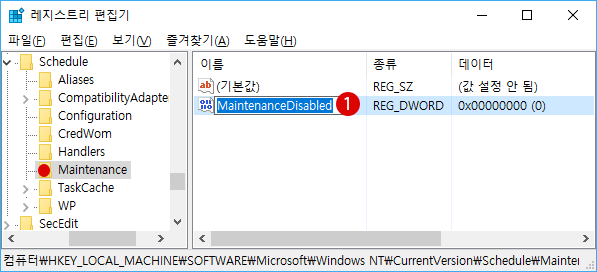 Windows10  유지 관리(Maintenance)