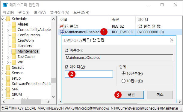 Windows10  유지 관리(Maintenance)