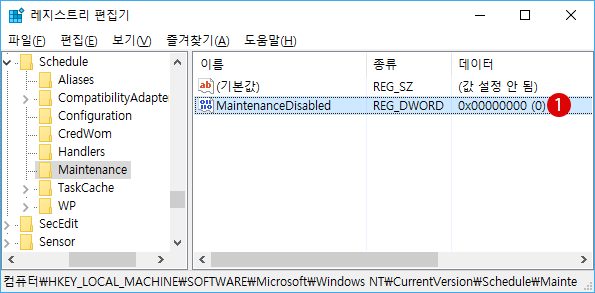 Windows10  유지 관리(Maintenance)