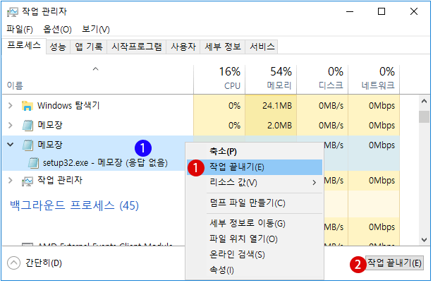 [Windows 10]긴급상황시의 PC 다시 시작하기