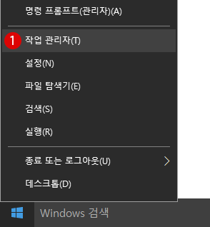 [Windows 10]긴급상황시의 PC 다시 시작하기