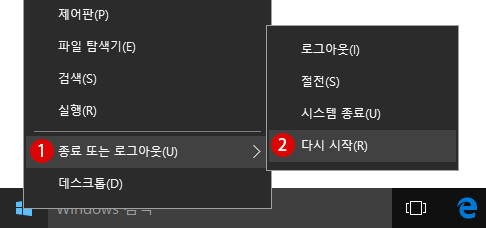 안전 모드(Safe Mode)로 시작하기