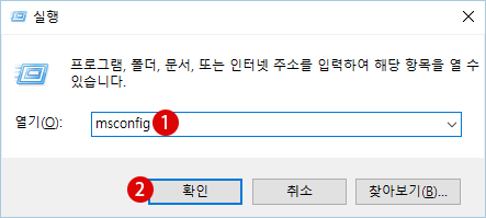 [Windows10]안전 모드(Safe Mode)로 시작하기