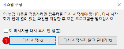 안전 모드(Safe Mode)로 시작하기