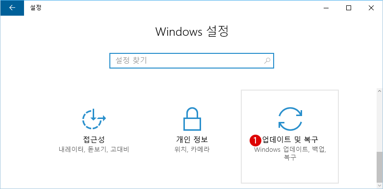 안전 모드(Safe Mode)로 시작하기