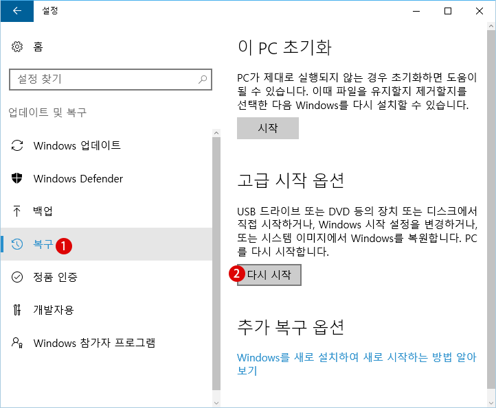 안전 모드(Safe Mode)로 시작하기