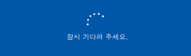 안전 모드(Safe Mode)로 시작하기