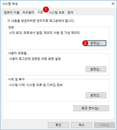 바탕 화면 아이콘 레이블의 그림자를 제거하는 방법 - Windows 10