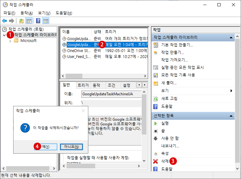 지금 컴퓨터 종료 시간을 예약해 두기