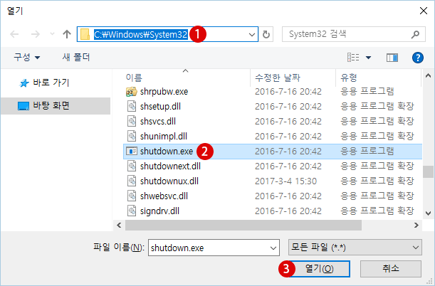 작업 스케줄러실행하기