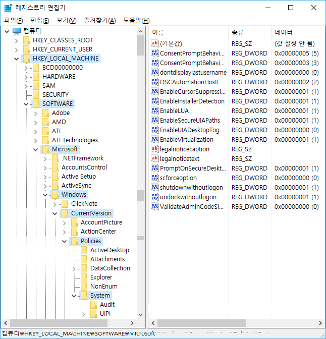 [Windows10]마지막 로그인 정보를 확인하기