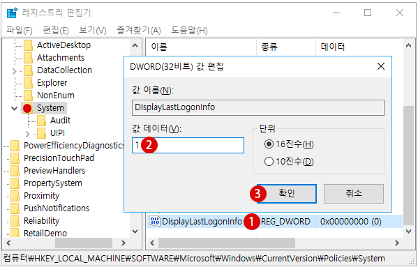 [Windows10]마지막 로그인 정보를 확인하기