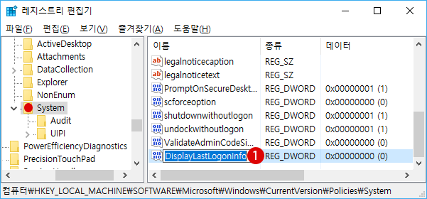 [Windows10]마지막 로그인 정보를 확인하기