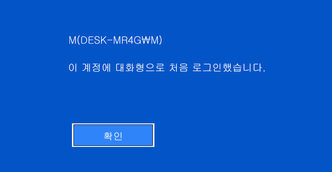 [Windows10]마지막 로그인 정보를 확인하기