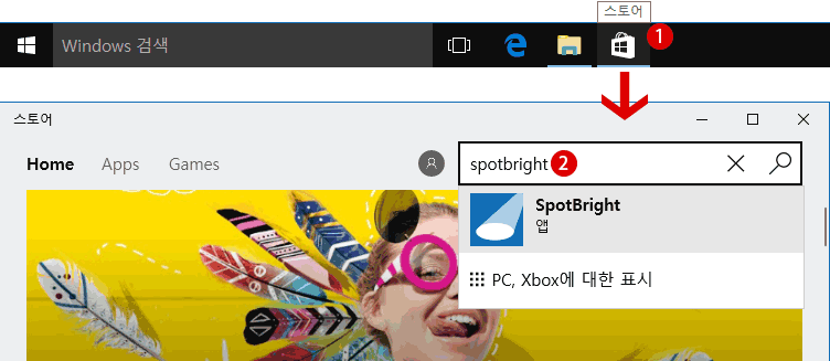 [Windows 10]스포트라이트(Spotlight)