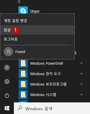 [Windows 10]스포트라이트(SpotBright)