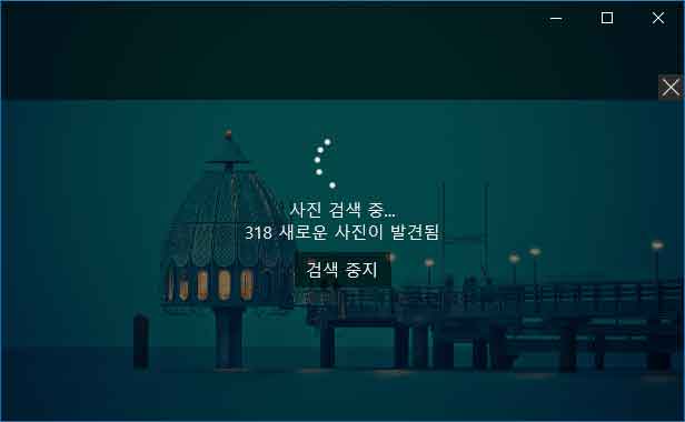 [Windows 10]스포트라이트(SpotBright)