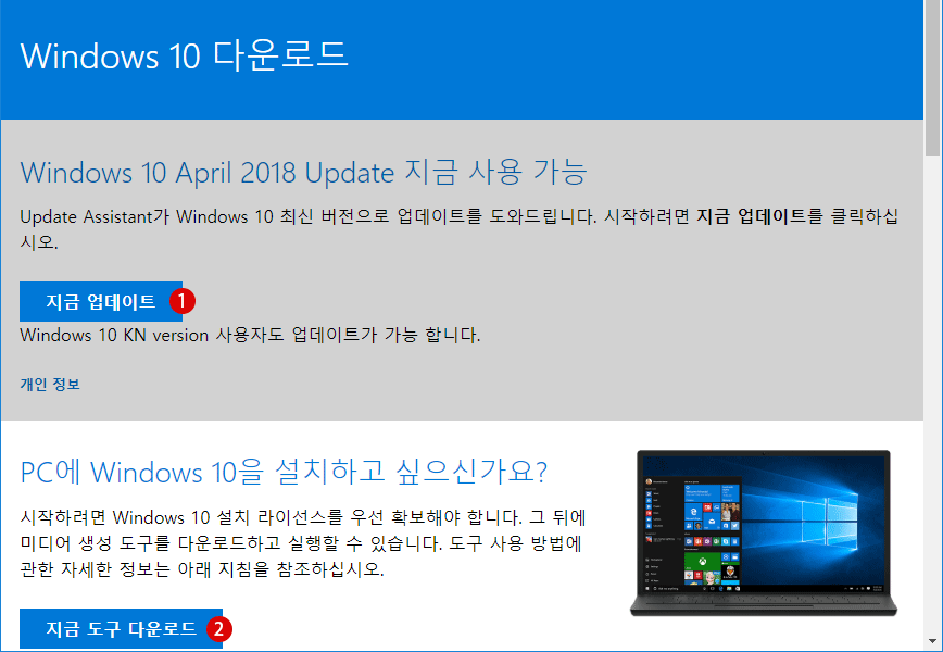 Windows 10  클린 설치 ISO 이미지 파일