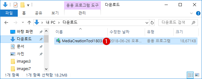 Windows 10  클린 설치 ISO 이미지 파일