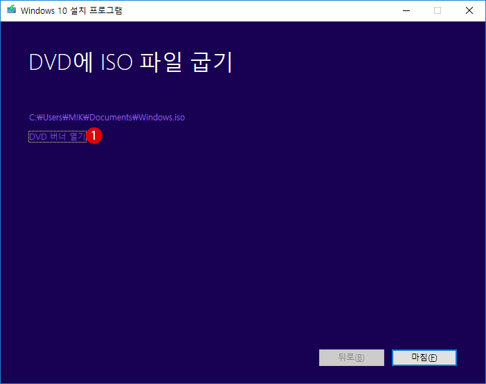 Windows 10  클린 설치 ISO 이미지 파일