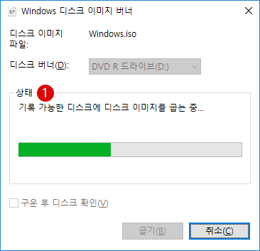 Windows 10  클린 설치 ISO 이미지 파일