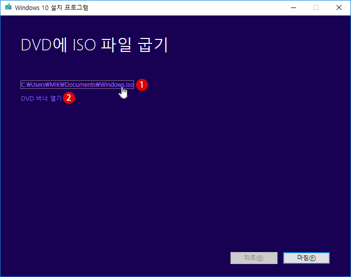 Windows 10  클린 설치 ISO 이미지 파일