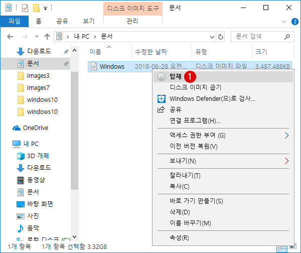 Windows 10  클린 설치 ISO 이미지 파일