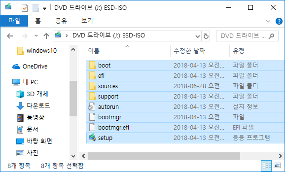 Windows 10  클린 설치 ISO 이미지 파일