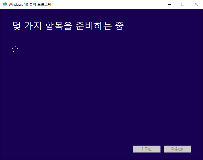 Windows 10  클린 설치 ISO 이미지 파일