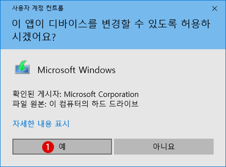 Windows 10  클린 설치 ISO 이미지 파일